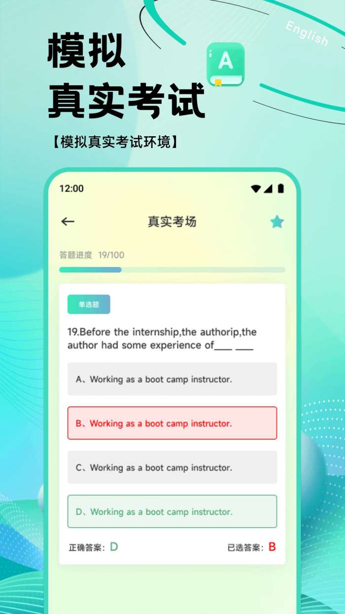 OTalk听说截图