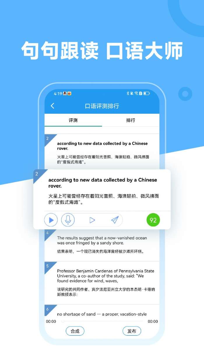 英语阅读 免费版截图