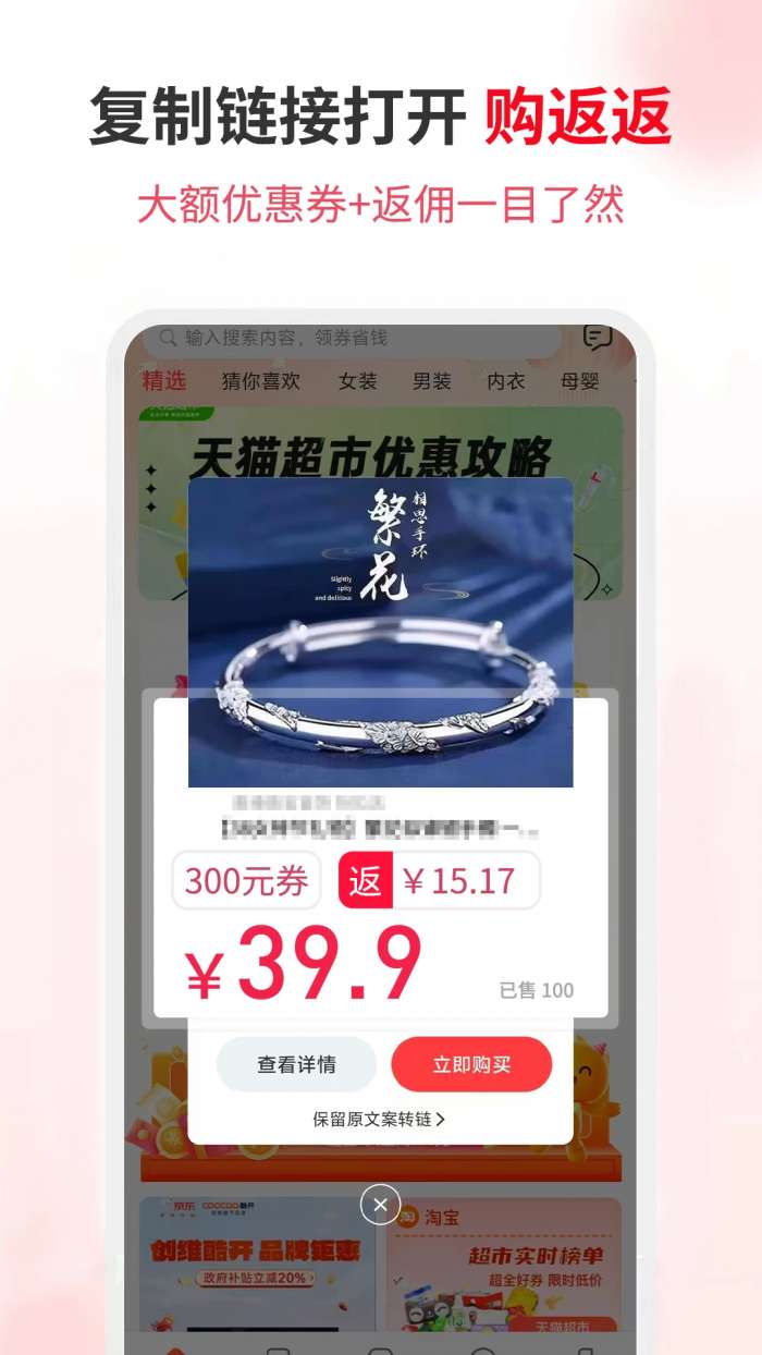 购返返截图