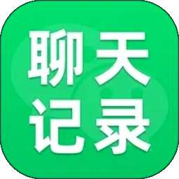 微聊天还原备份云 v1.0.3