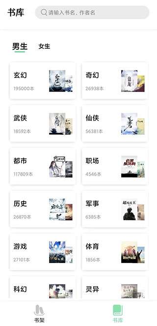 书香仓库 官方网站入口截图
