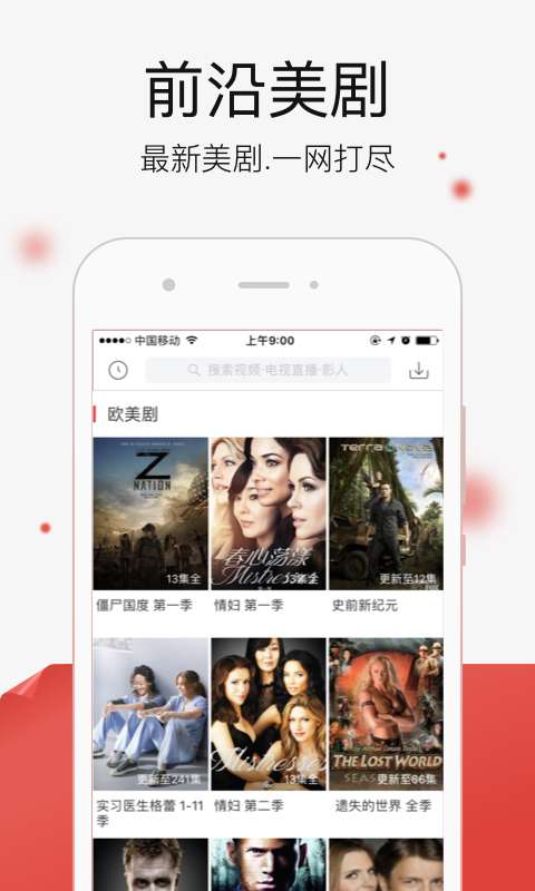 快看影视播放器PC版截图