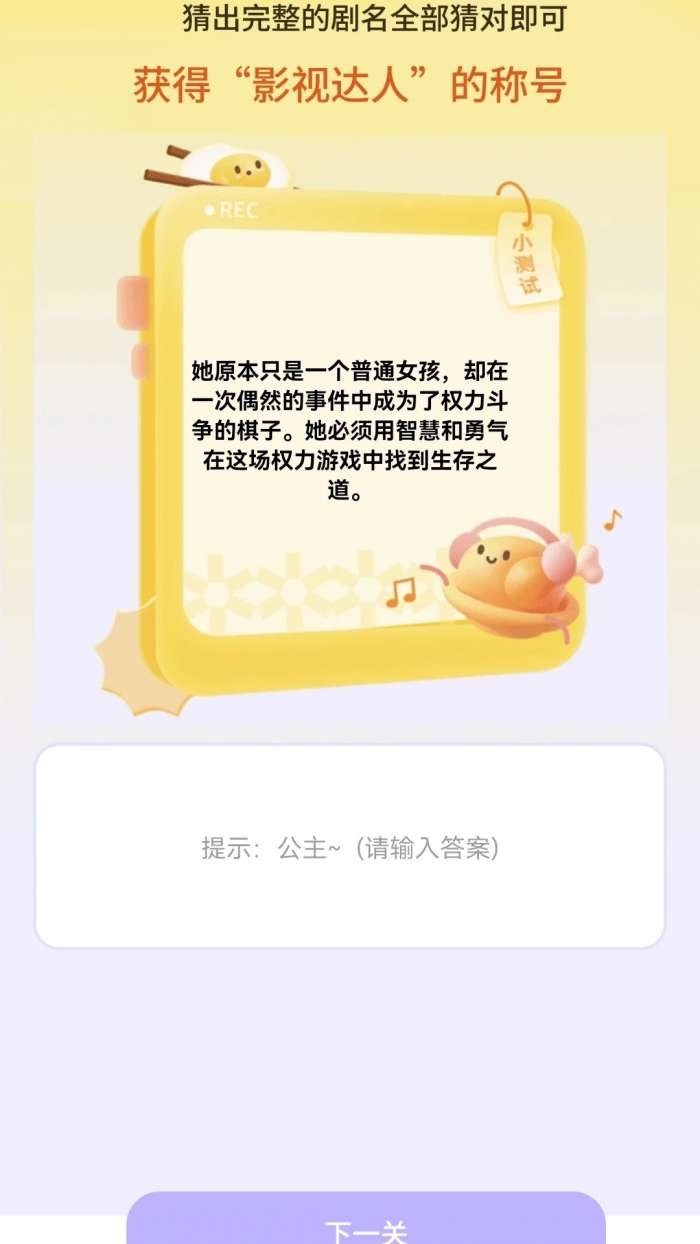看剧通截图
