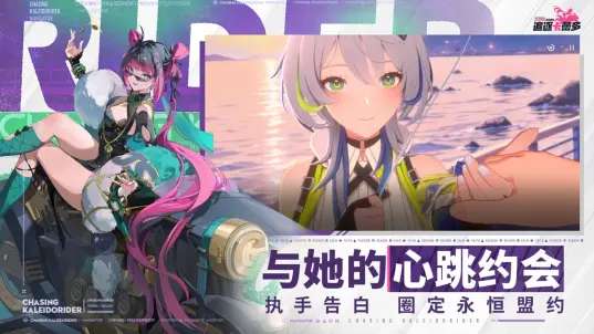 追逐卡蕾多 测试服截图