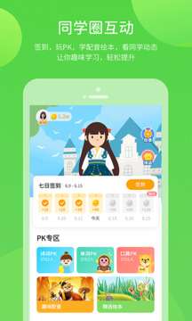 龙教学习数字资源截图