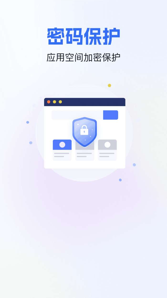 软件隐藏宝截图