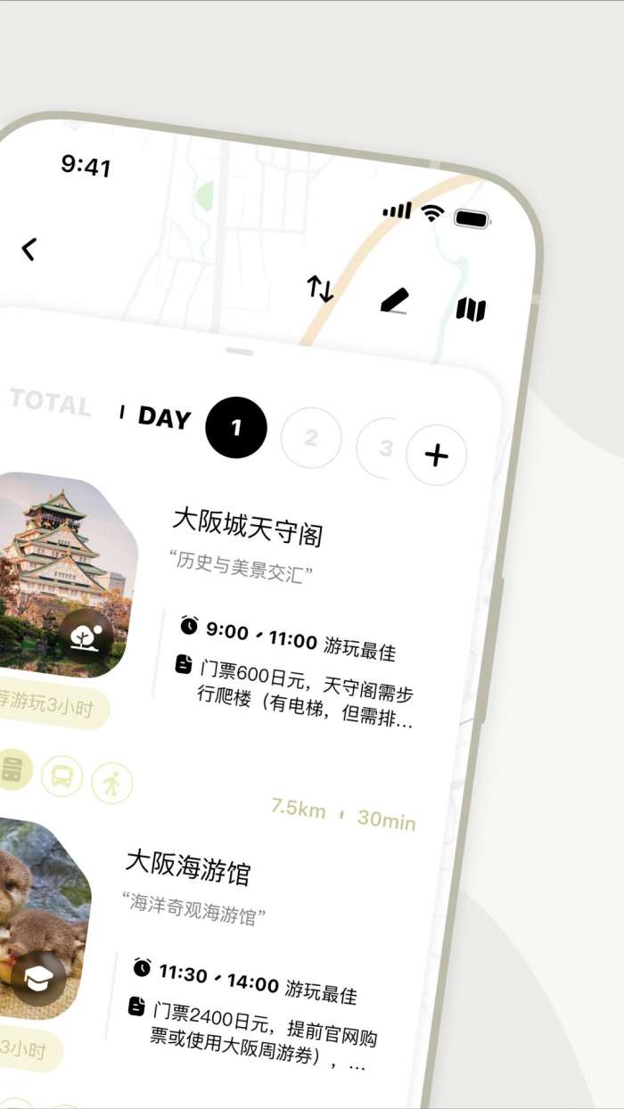 指北旅行截图