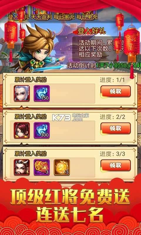 乱戳三国h5截图