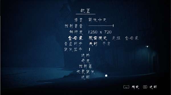 小小梦魇2 下载手机版免费截图