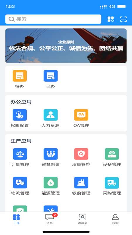 智灵动截图