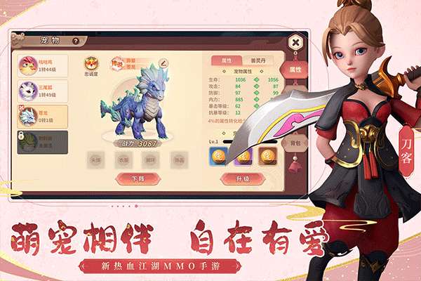再见江湖 官网版截图