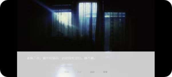 adrift 手机版截图