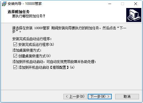 中国电信10000管家最新版截图