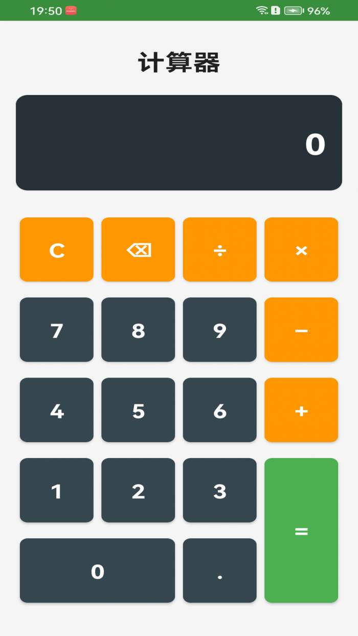 便利小工具截图