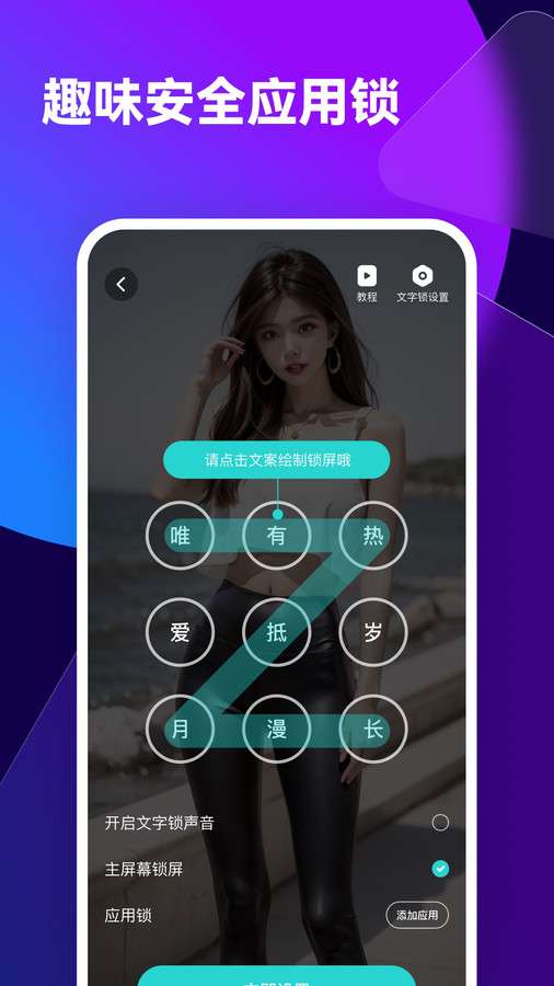 透透壁纸 免费版截图