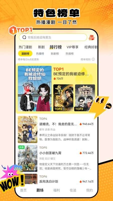 柚子动漫 免费版截图