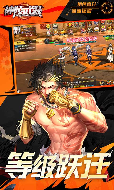 神陵武装 2026最新版截图