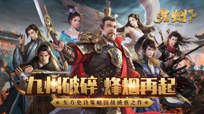 九州缥缈录手游截图