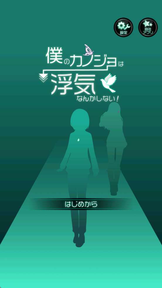 我的女朋友很花心 游戏汉化版截图