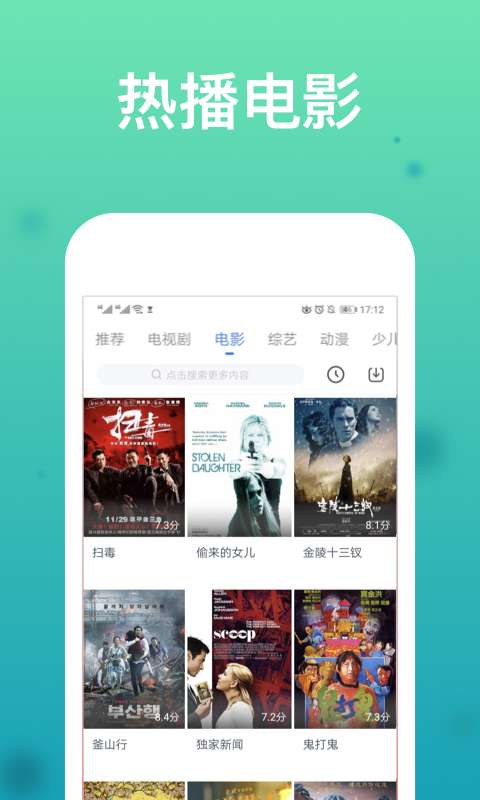 看看影视大全 极速版截图