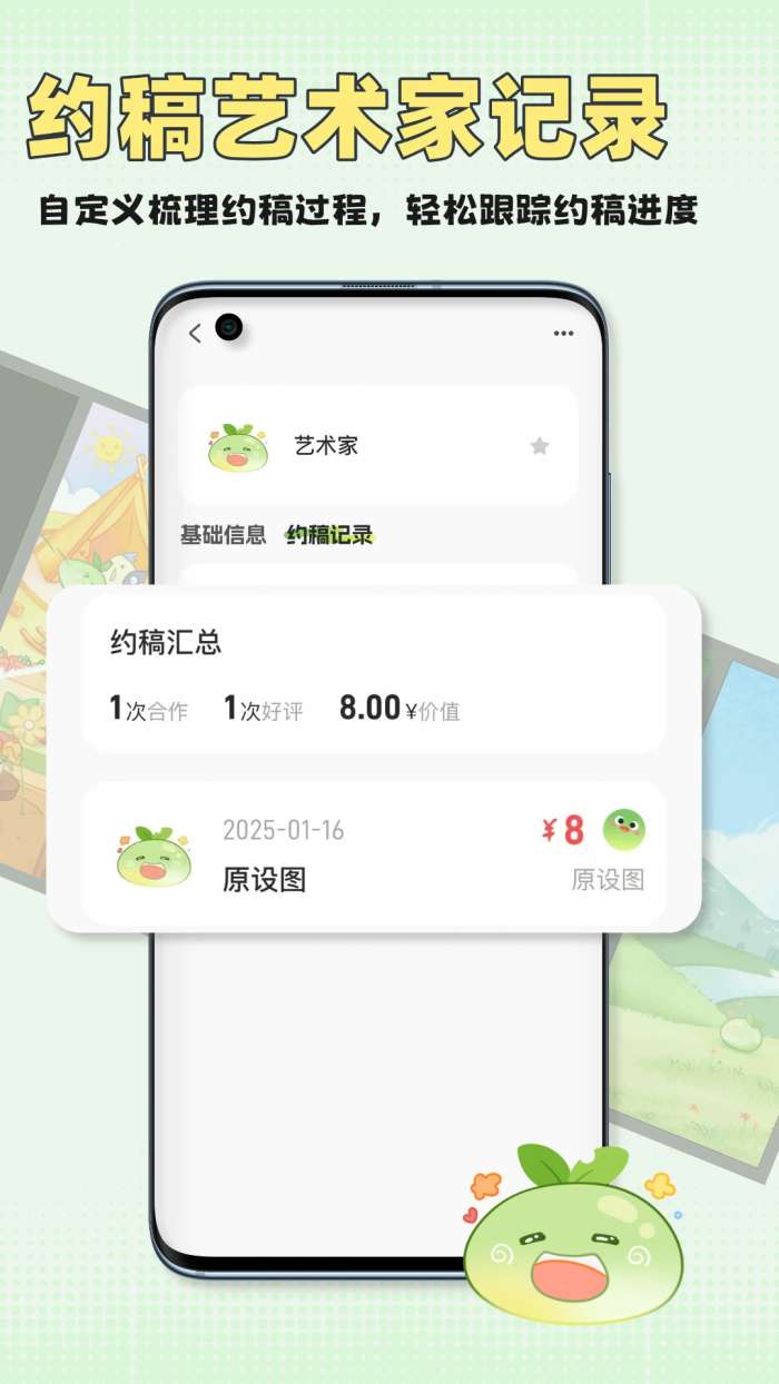 万叙集截图