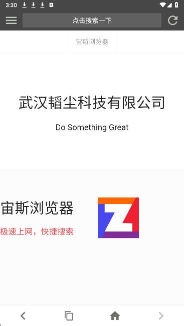 宙斯浏览器 官网入口截图