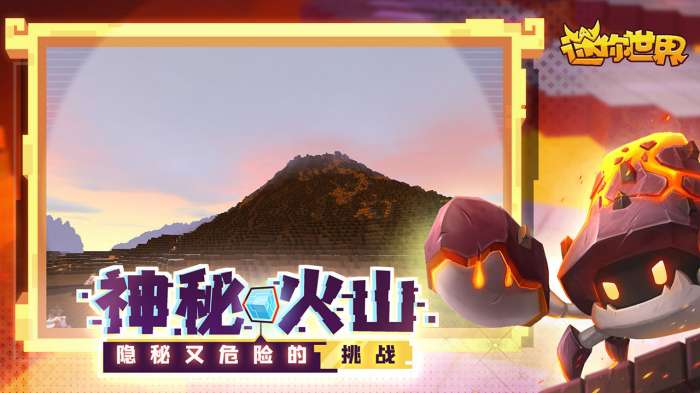 迷你世界 官服2025截图