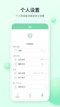 H Band Lite截图
