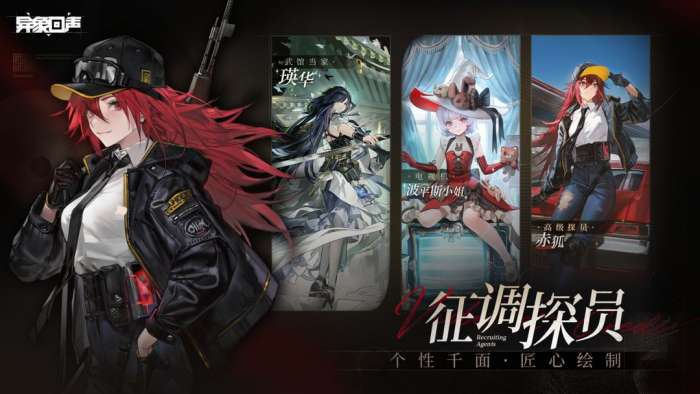异象回声手机版截图