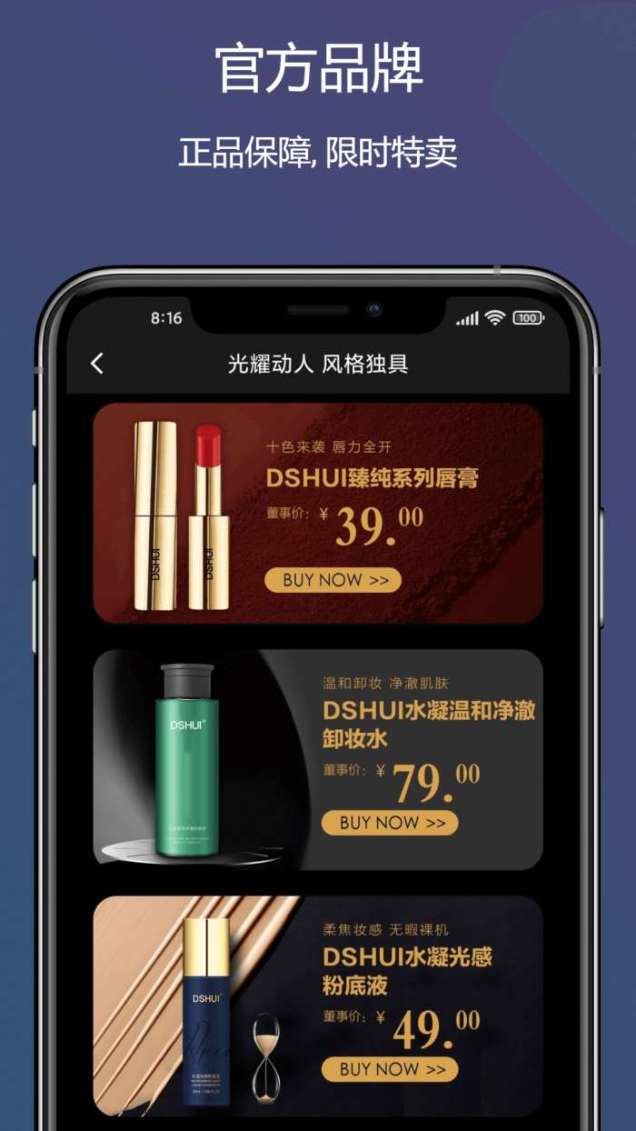 董事惠商城 最新版截图