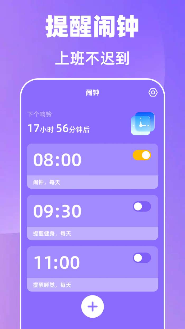 倒班365排班日历截图