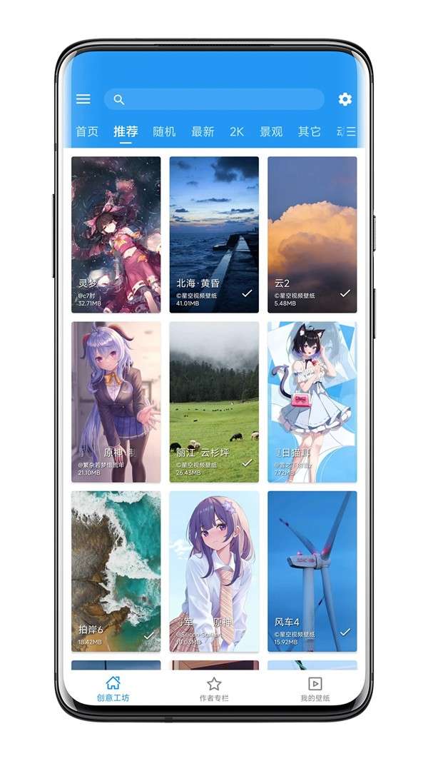 星空视频壁纸 官方正版入口网站截图