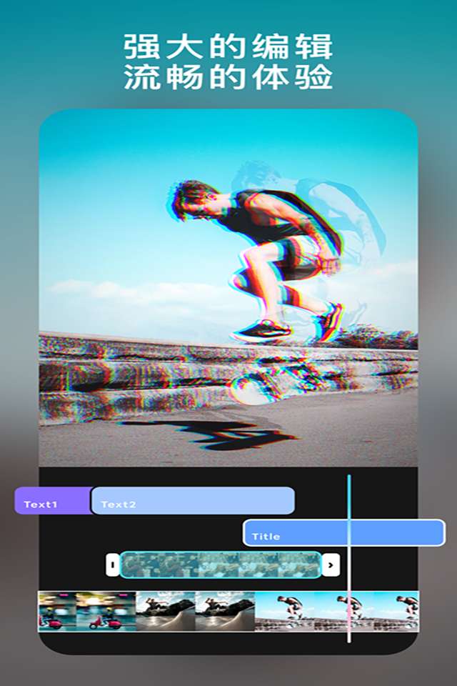 图影视频剪辑 免vip版本截图