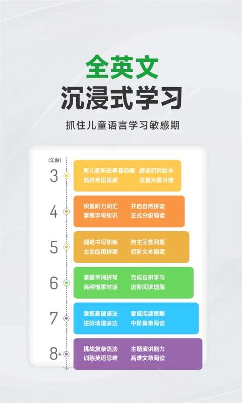 斑马AI学截图