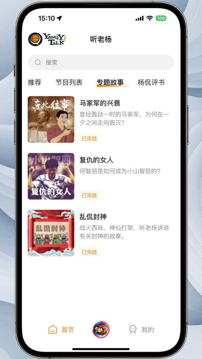 听老杨截图