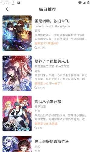 喵趣漫画 (新版本)截图