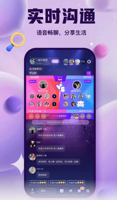 浣熊派对 手机版截图