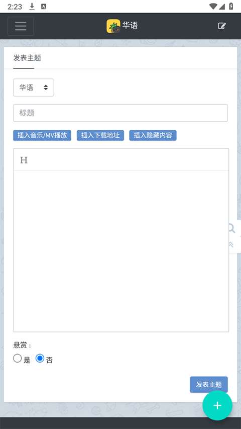 音乐磁场 app最新版截图