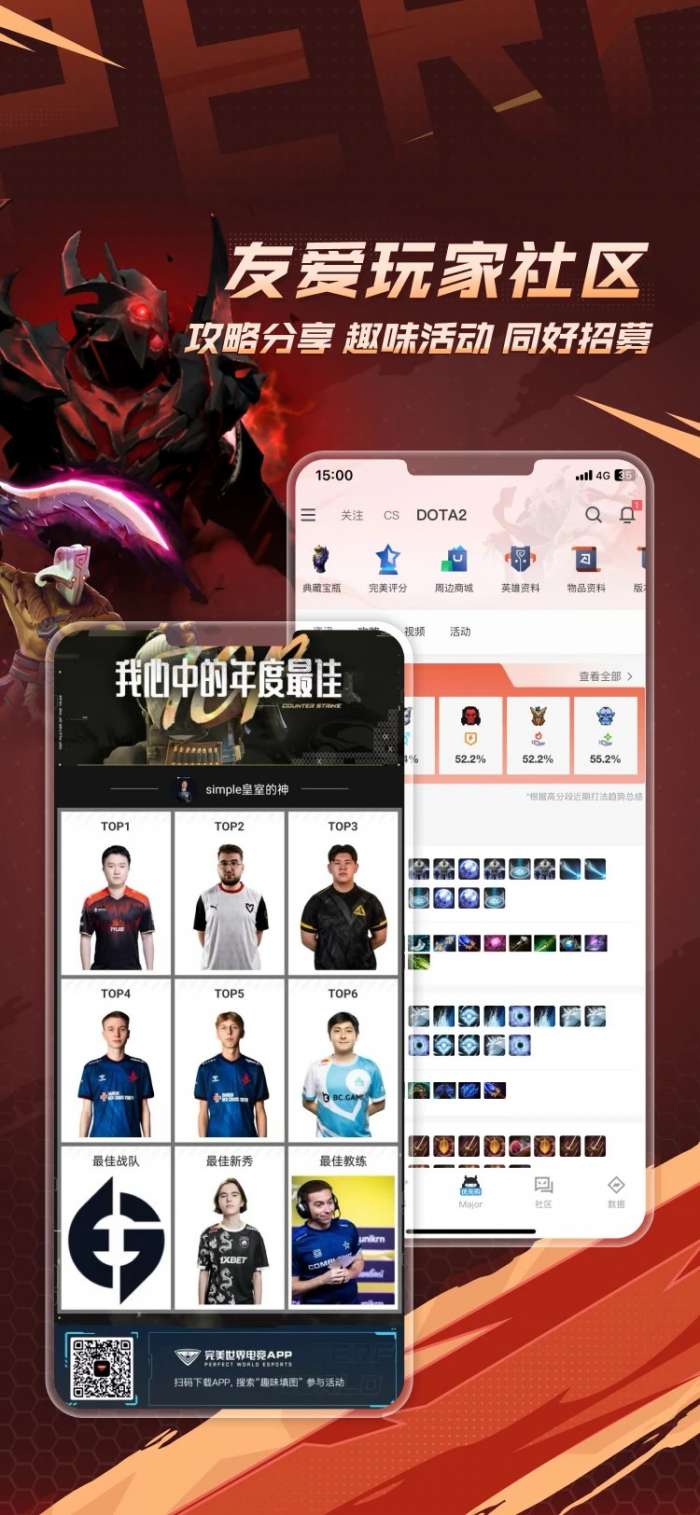 完美世界电竞 2026最新版截图