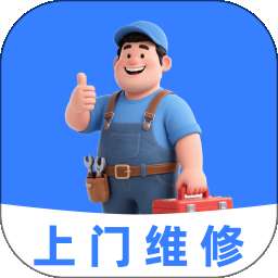 维修师傅上门到家 v1.0.0