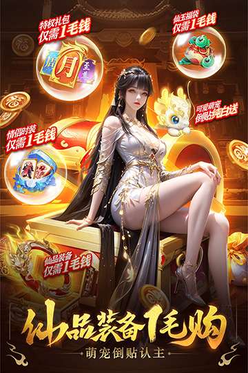 三界战歌 手游官网下载截图