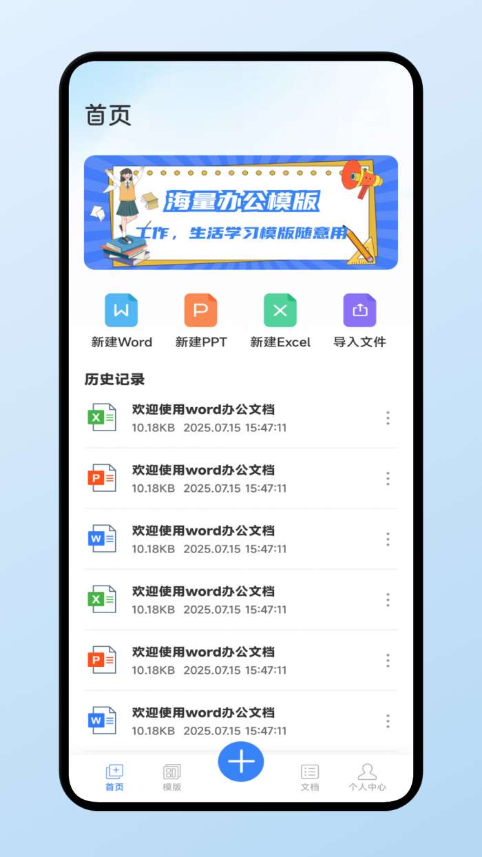 企咚冬办公截图