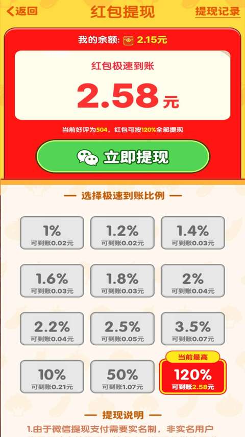 我的养老时光 红包版截图