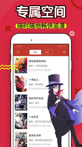 36漫画 软件下载免费正版截图