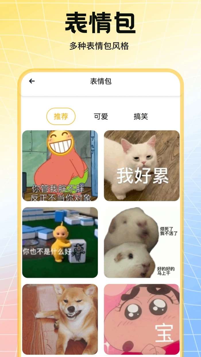 趣美壁纸 手机版截图