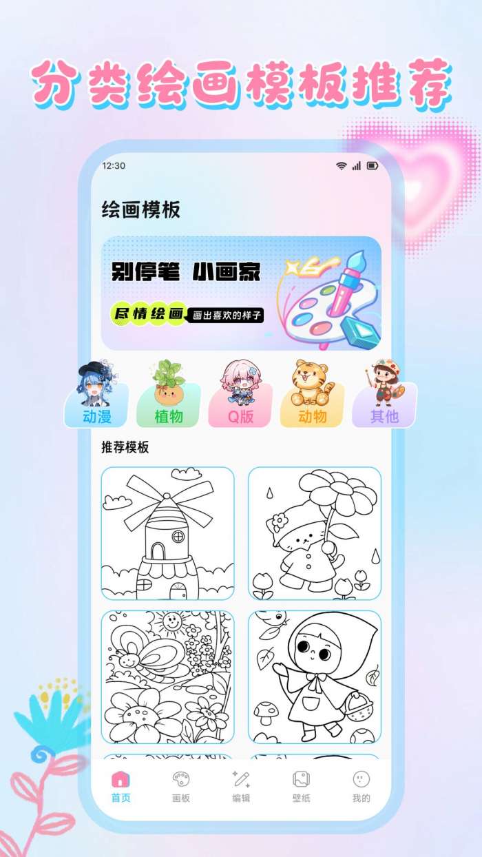 心灵手巧截图