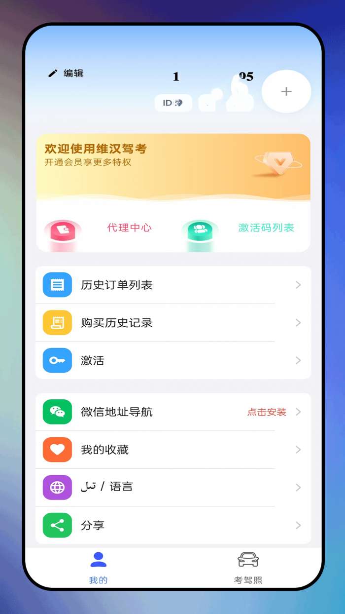 hamsapar维汉导航截图
