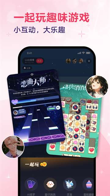 LOOK直播 2026最新版截图