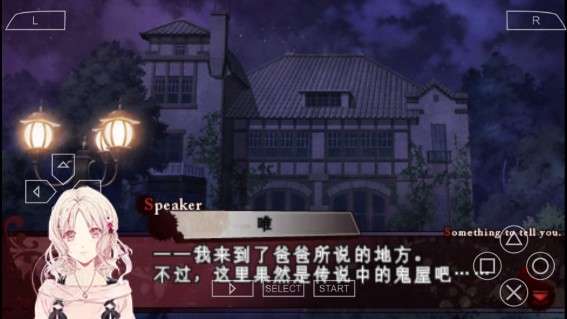 魔鬼恋人游戏汉化版截图