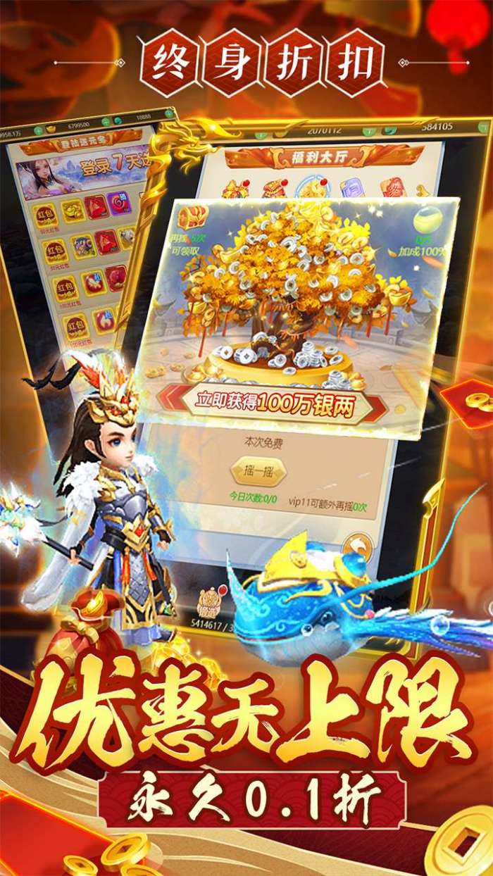 神奇大乱斗（0.1折登录送4SR）截图